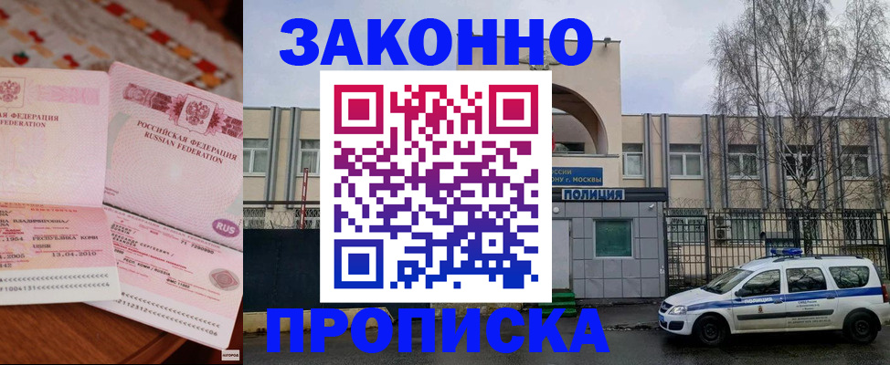 временная прописка в Санкт-Петербурге