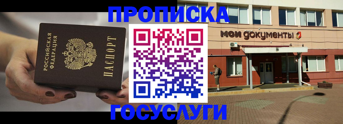 временная регистрация госуслуги в Санкт-Петербурге
