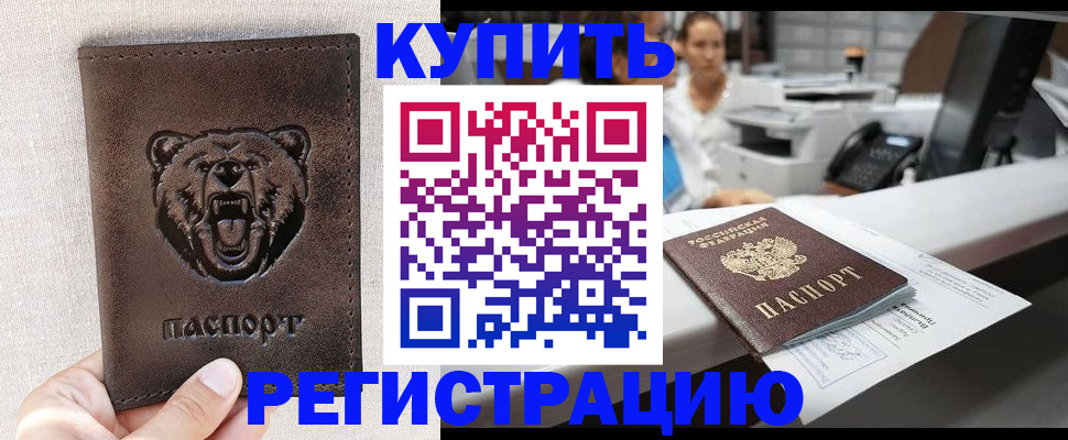 регистрация в Санкт-Петербурге