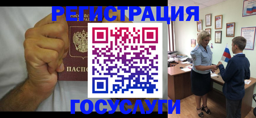временная регистрация купить в Санкт-Петербурге